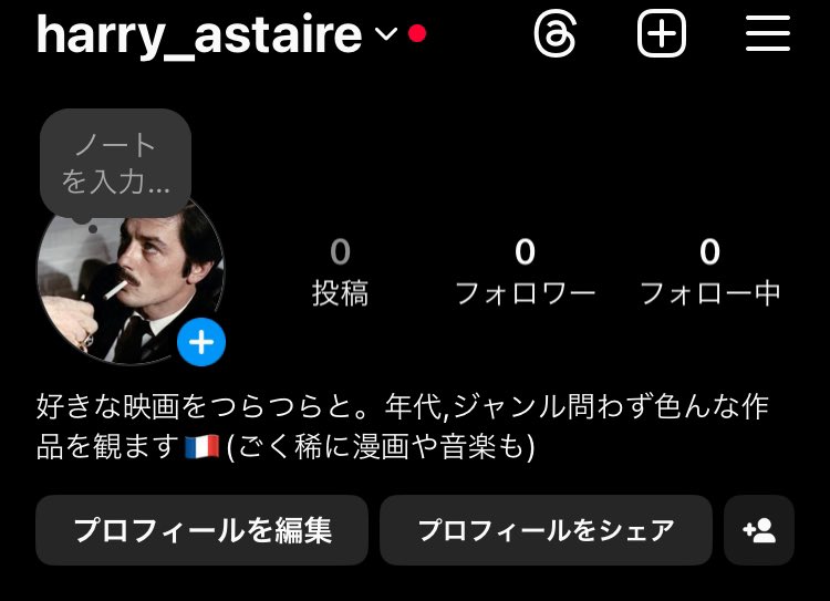 Instagramをはじめてみました。
良かったらフォローしていただけると嬉しいです。
映画8割、他の趣味2割というイメージです。