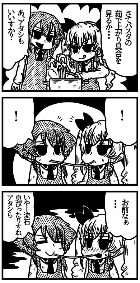 アンツィオ戦10周年ということで8年前に書いたアンツィオ漫画を一部再掲 