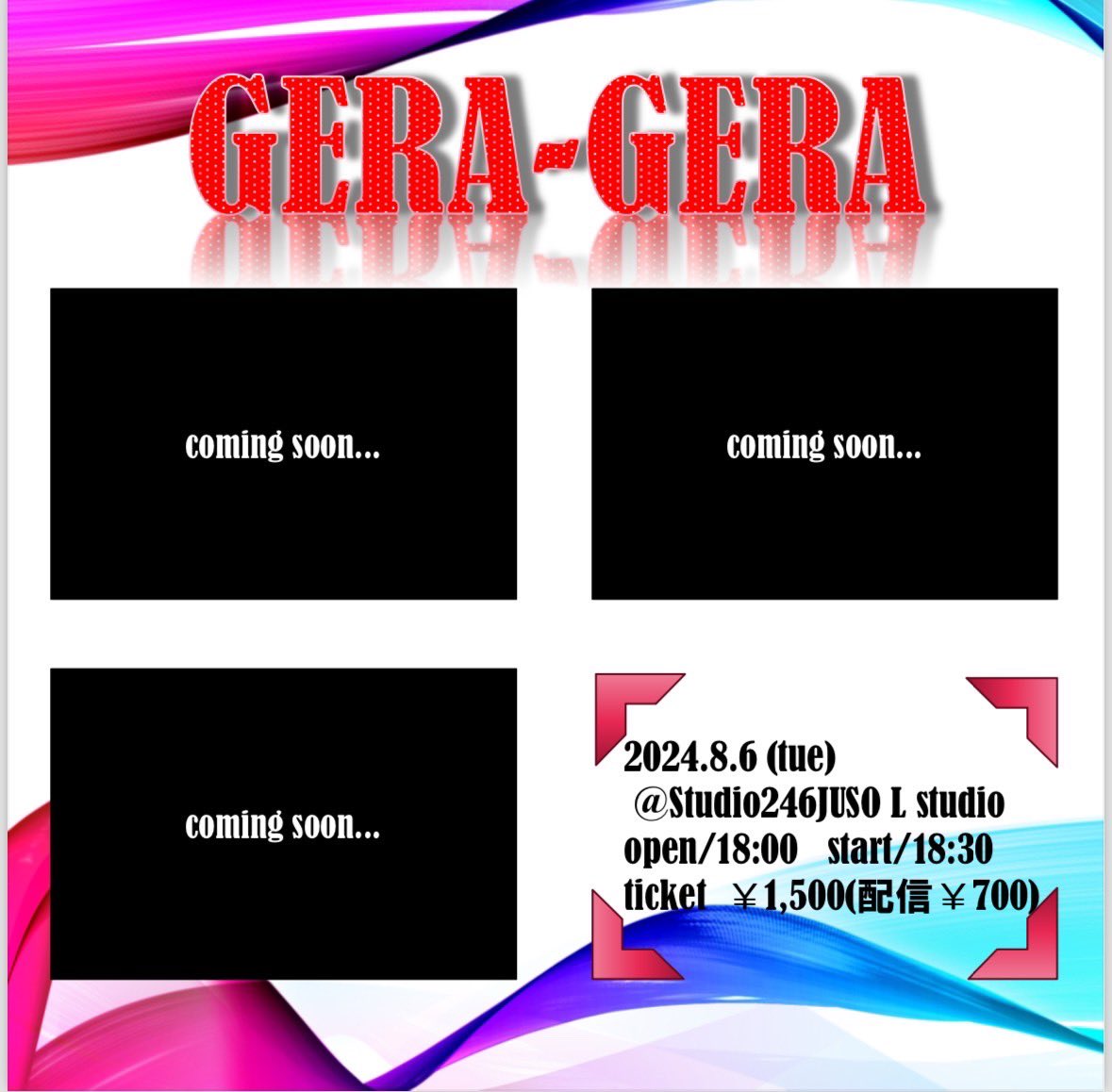 geragera0425's tweet photo. ライブ情報📍

2024.08.06 (tue) in Studio246JUSO L studio

【出演者】 coming soon,,,

ticket ¥1,500 (配信 ¥700)

#geragera #ライブ #シンガー https://t.co/EqH2ibtXgK