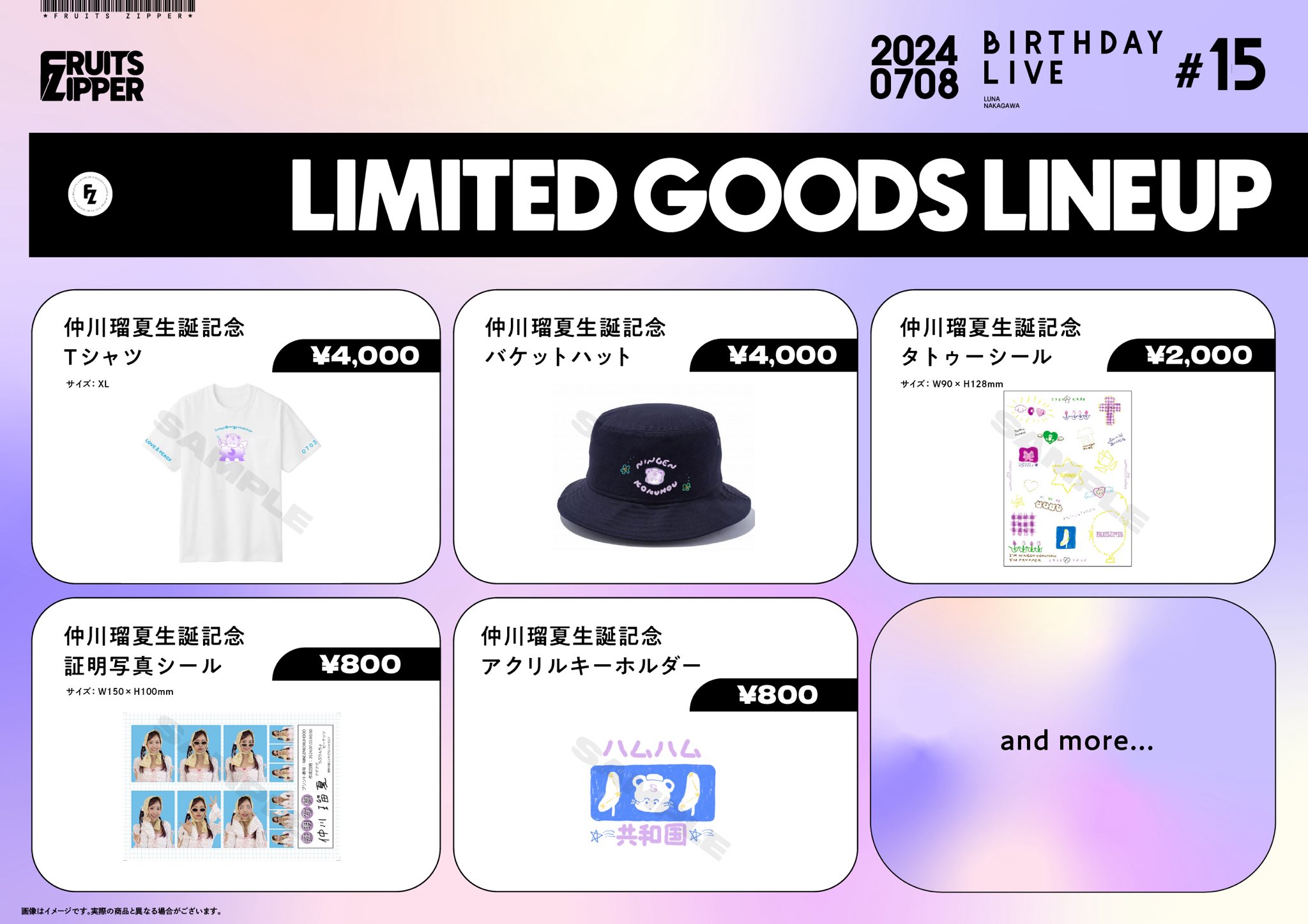FRUITS 酷く ZIPPER 仲川瑠夏 アクスタ BUDOKAN edition ZBXRGWDU FRUITS 酷く ZIPPER 仲川瑠夏 アクスタ BUDOKAN edition ZBXRGWDU