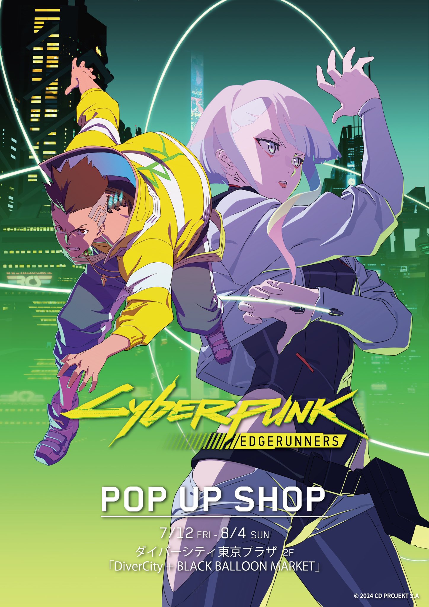Cyberpunk: Edgerunners 【サイバーパンク エッジランナーズ