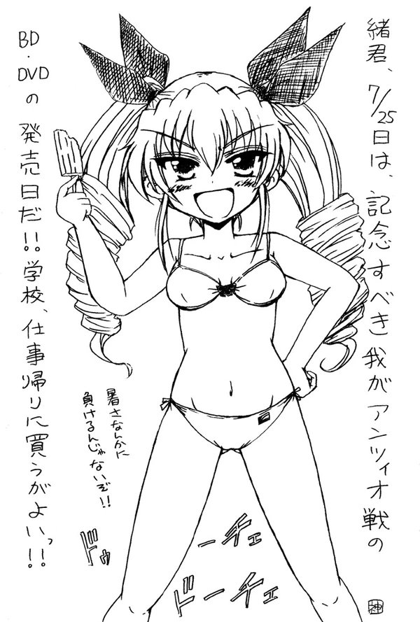 え?アンツィオ戦の円盤って10年経つの!? 