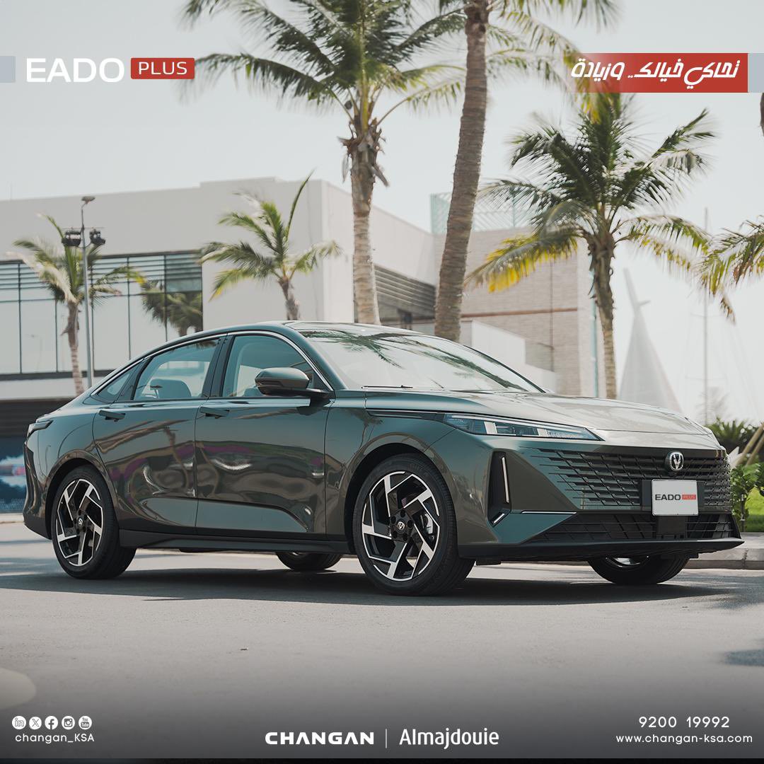 Changan_KSA's tweet photo. #Eado_plus 2025 الجديدة كليًا 

الأذكى في فئته👌🏻
شاشة بحجم 13.2 انش☑️
كاميرا 540 درجة تظهر جميع الزوايا المحيطة كما تظهر المركبة بشكل شفاف لرؤية كاملة☑️
نظام استشعار حالة السائق وخاصية التحكم الذكي بحركة اليد☑️
تقنيات متطورة، وتصميم خارجي جذاب، في كل زاوية ميزات تحاكي خيالك وليس الواقع 🌏
#تحاكي_خيالك_وزيادة
لمعرفة المزيد 
https://t.co/wPD2wNcgEI

#المجدوعي
#شانجان