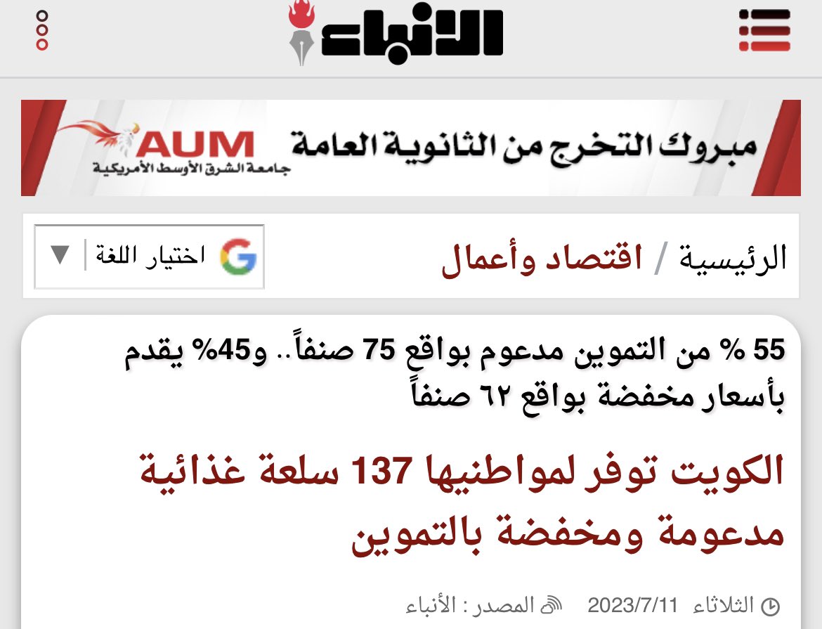 سامي عبداللطيف النصف tweet media