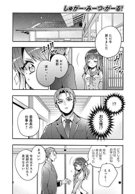 ファミレスでお肉キメてる隠れ大食いお嬢様(6/9) 