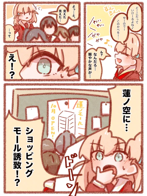 夢みたいな漫画 