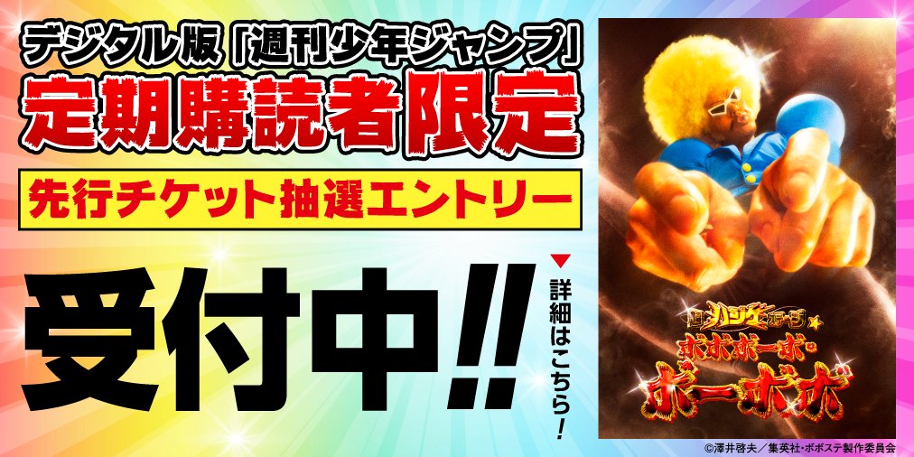 少年ジャンプ編集部 on X: 