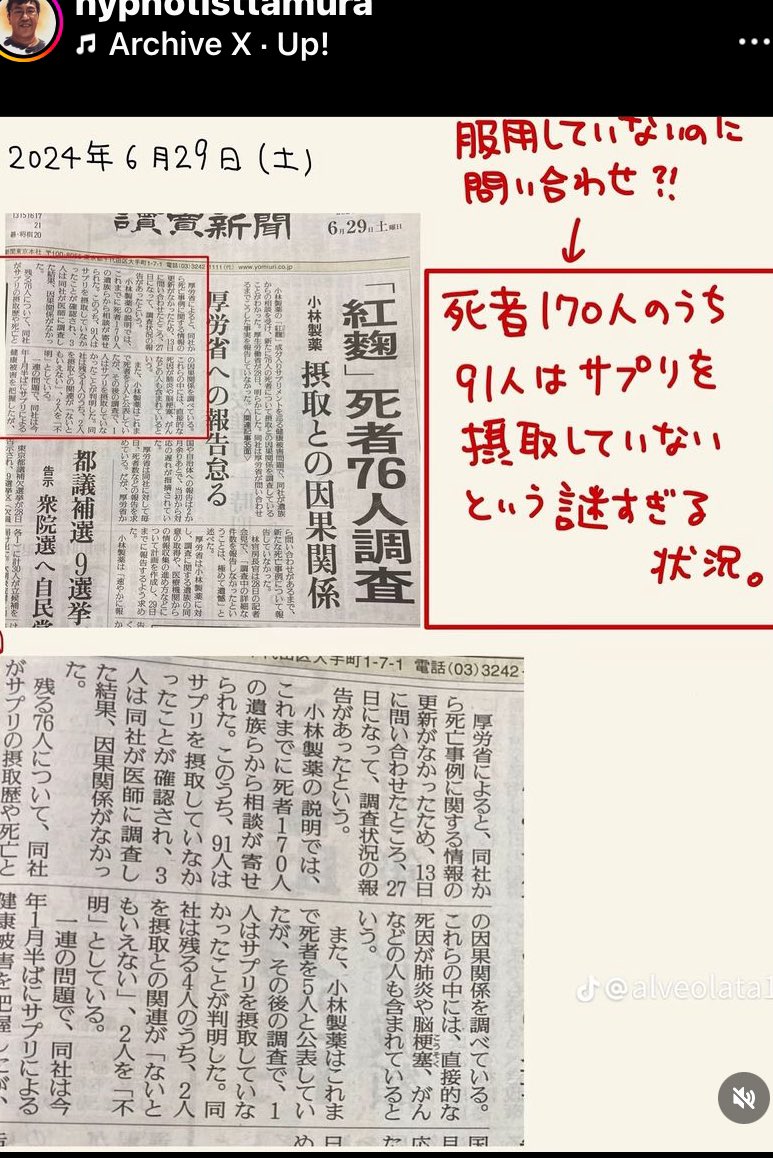小林製薬にとったら 業務妨害
武見は💉の被害を 騒ぎを大きくして隠蔽工作
小林製薬が いい製品を開発したり 💉の開発を断り
天下りも断ったから 目の敵ですね
不自然  小林製薬頑張れ❕