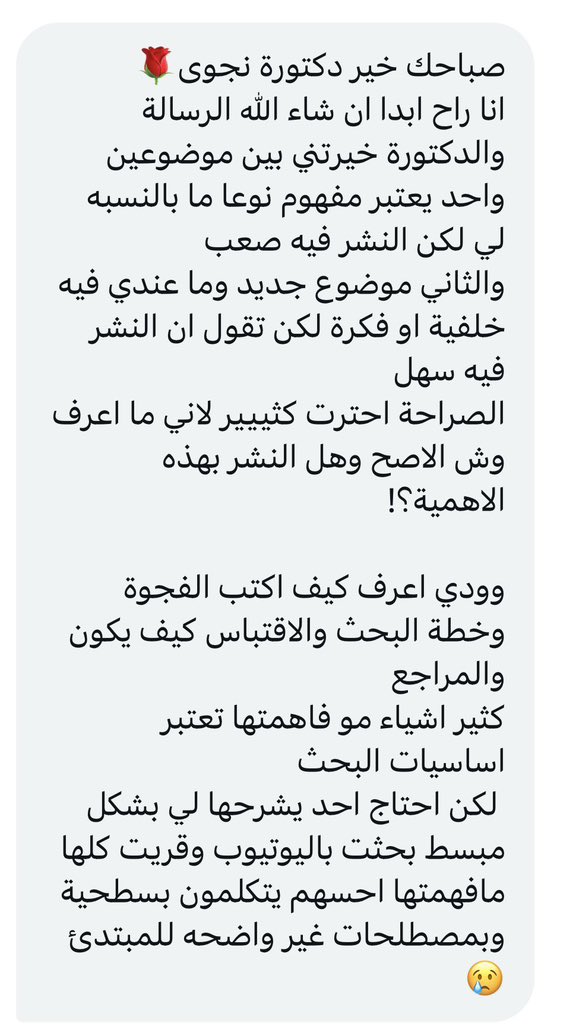 الباحثة نجوى🇸🇦 tweet media