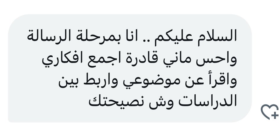 الباحثة نجوى🇸🇦 tweet media
