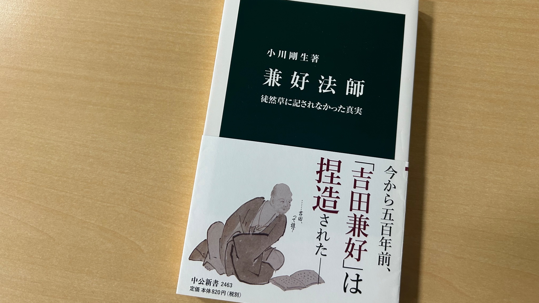 中公新書 on X: 中公新書 on X: