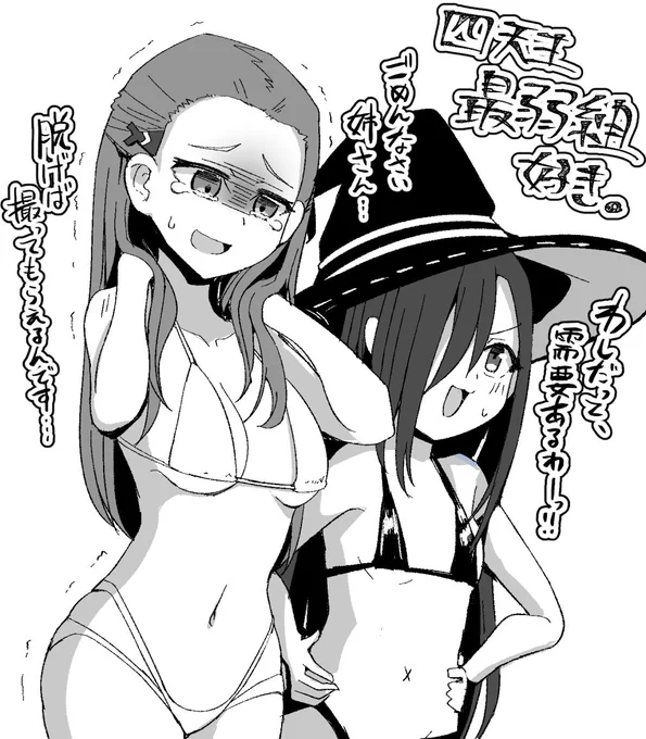 ちょっと気が早いけど今回のイベストの絵だよ。
今回のイベストで好きなコンビを水着で描いたよ。
ネタバレではあるよ。 