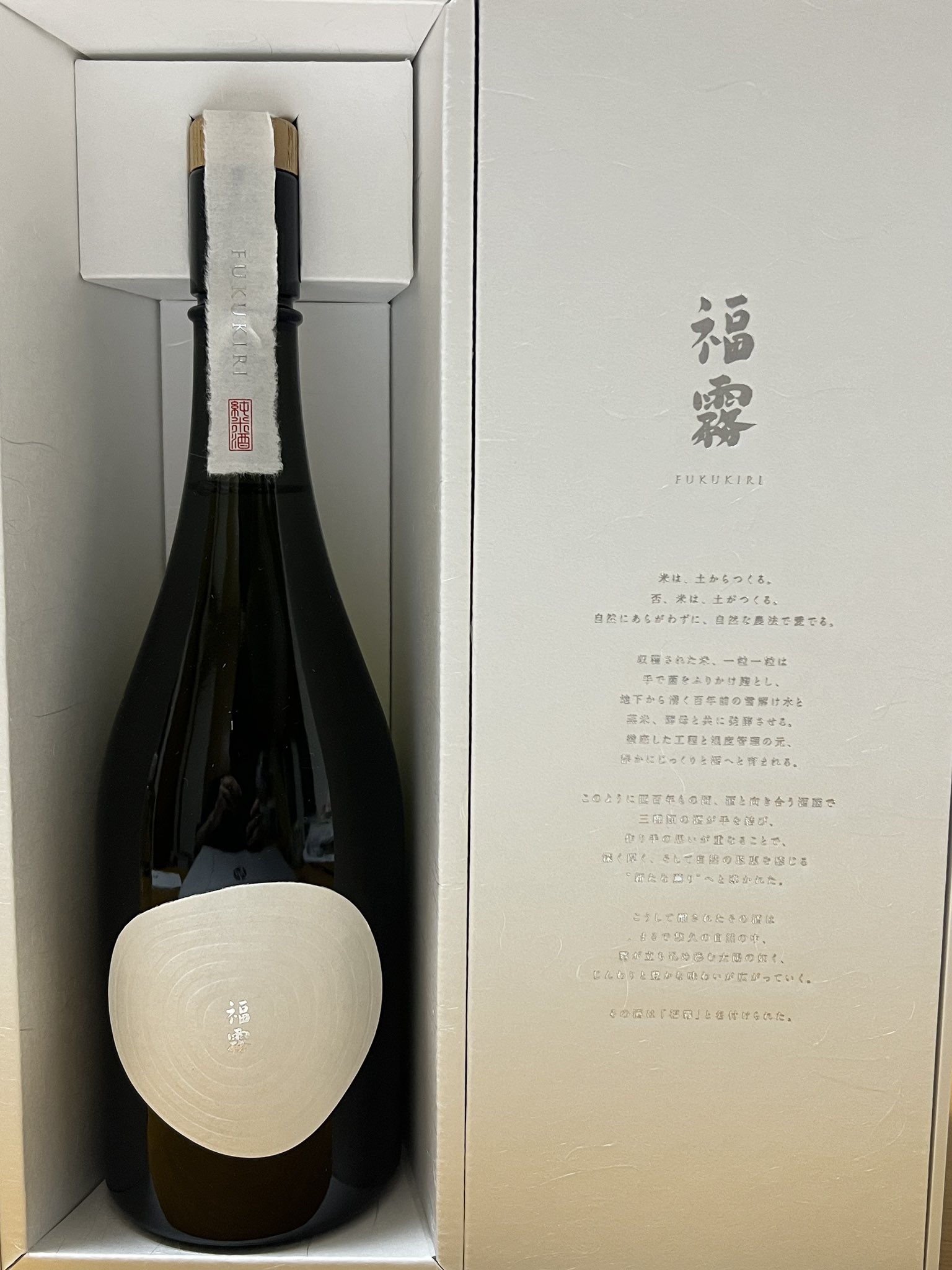 日本酒 福霧/FUKUKIRI【公式】 (@info_fukukiri) / X 日本酒 福霧/FUKUKIRI【公式】 (@info_fukukiri) / X
