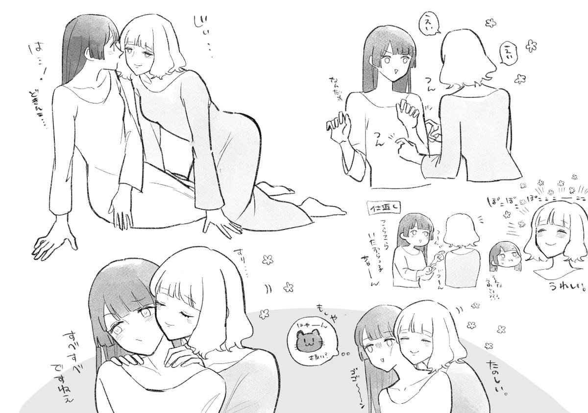 触りたくなるなる 