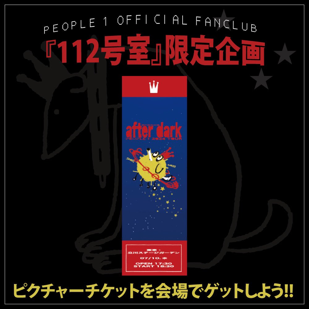 people1 ロゴ PEOPLE 1