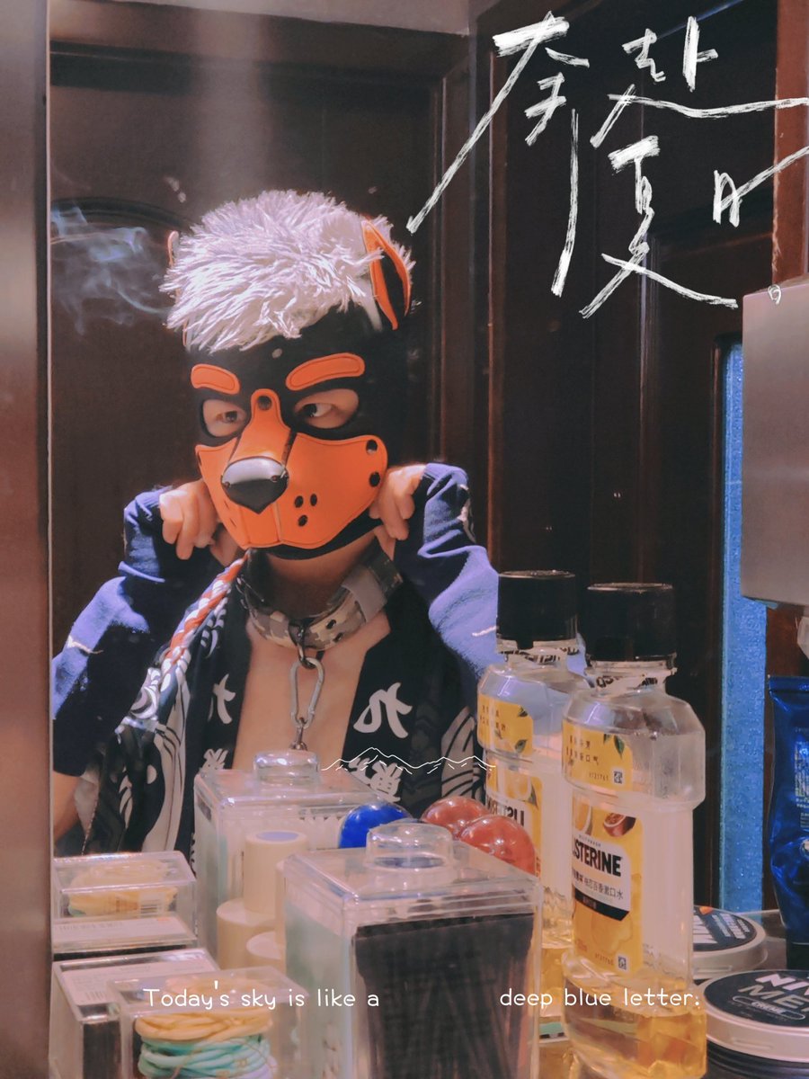 Weekend, be true to yourself, go to summer...…
周末，做回真实的自己，奔赴夏日……