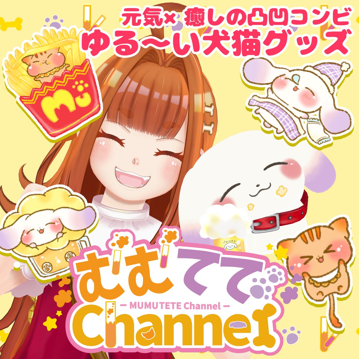 御主むむ????/天才バーチャル科学者/Vtuber on X: 