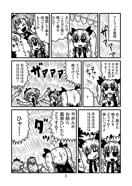 昔描いたアンツィオ漫画ならこのへんもお気に入り 