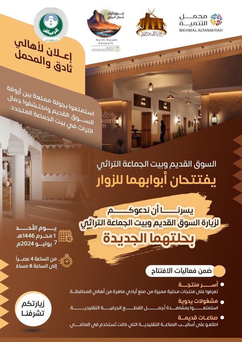 صحيفة أهل البيرق tweet media