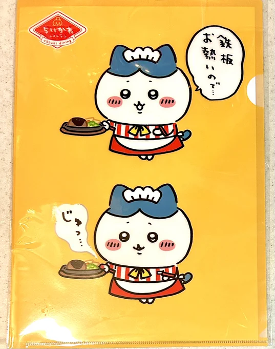 残念ハチワレのクリアファイル買った 