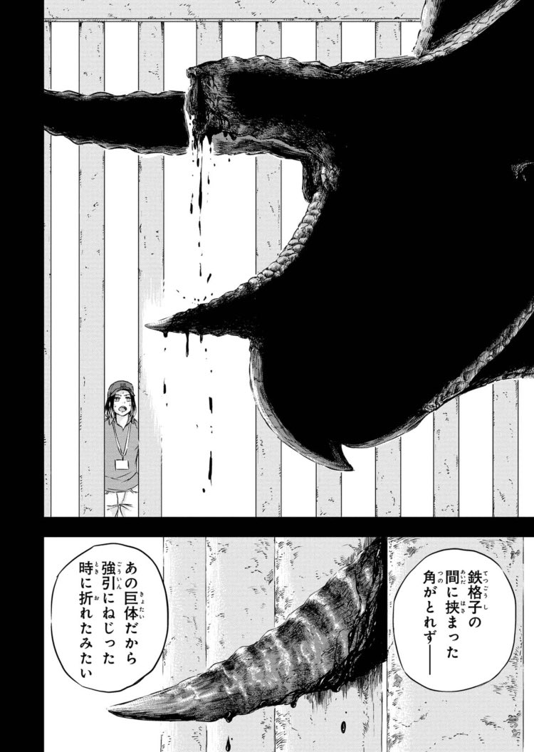 「落ちこぼれ」の恐竜が再ブレイクする話(2/11)
#漫画読めるハッシュタグ 