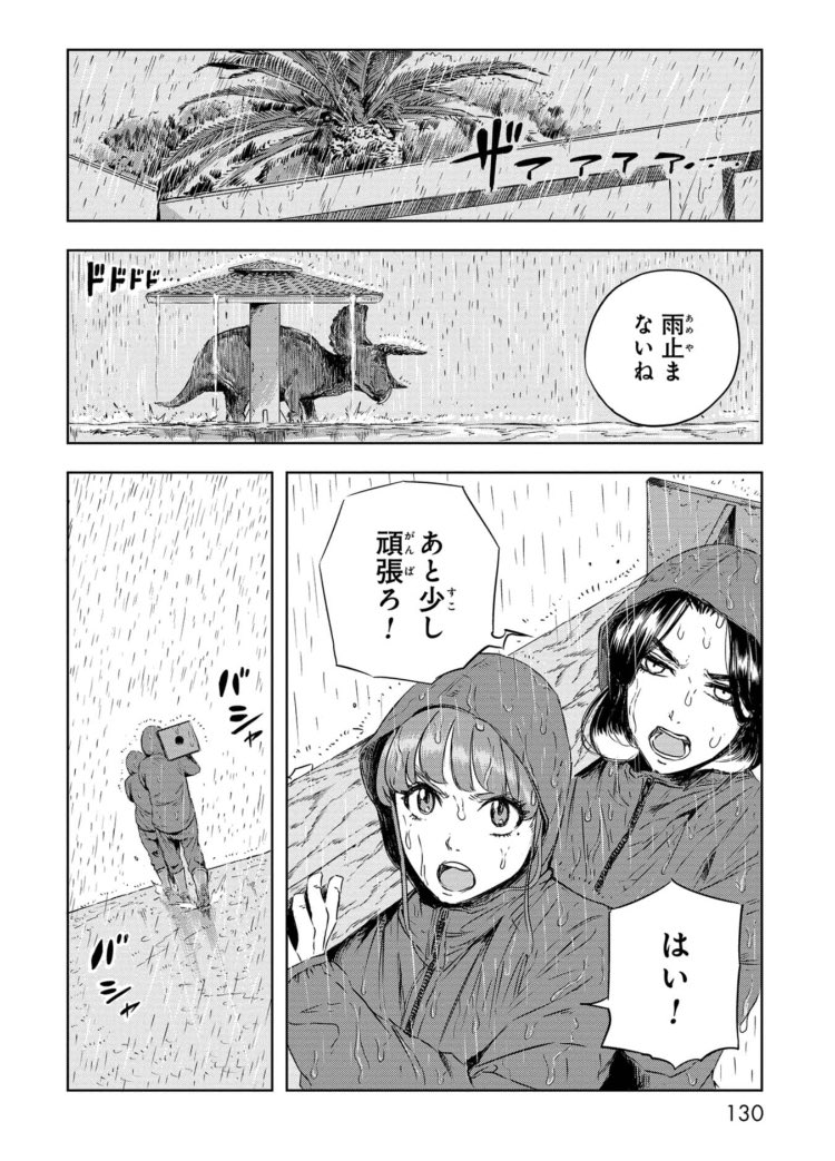 「落ちこぼれ」の恐竜が再ブレイクする話(6/11)
#漫画読めるハッシュタグ 