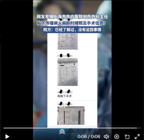AcidQueen224694's tweet photo. 劲爆大瓜：上海东方医院外科主任医师传播病人麻醉时裸照，全部视频！！现在有了，刚刚才出的资源。观看网址：https://t.co/yhLdCp8RcO，132837#东方医院 #病人麻醉时裸照 #上海东方医院 https://t.co/4SCKHrgqyO