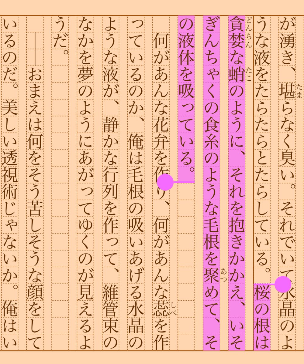 asakatsu_shosha's tweet photo. 『桜の樹の下には』梶井基次郎
#朝活書写 No.1730
#朝活書写_1730
2024.07.06
https://t.co/tf0MlpLeGr
※あと投稿ボタン押すだけのところで寝落ちしてました。すみません。 https://t.co/EAKXinnvzW