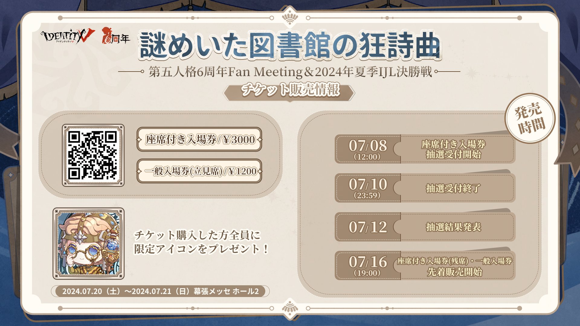 公式】IdentityV 第五人格 on X: 