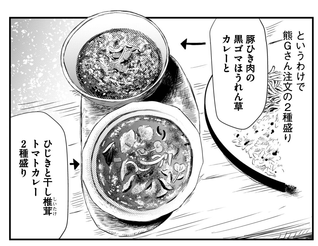 bikkuricurry's tweet photo. #和魂印才たんどーる
#びっくりカレー https://t.co/FGlAwtCezS