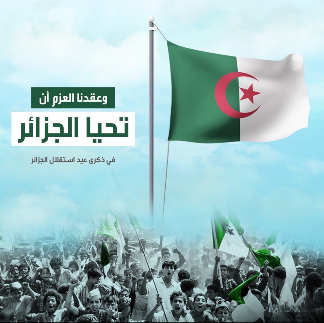 GMA_Algeria's tweet photo. #تحيا_الجزائر https://t.co/rIVCdCato1