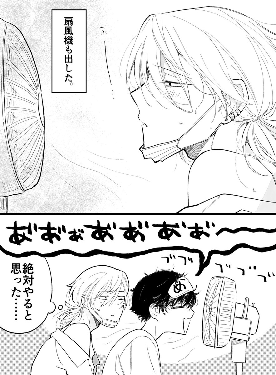 (3/3)
さらにその後
#メメとモリ #創作BL 