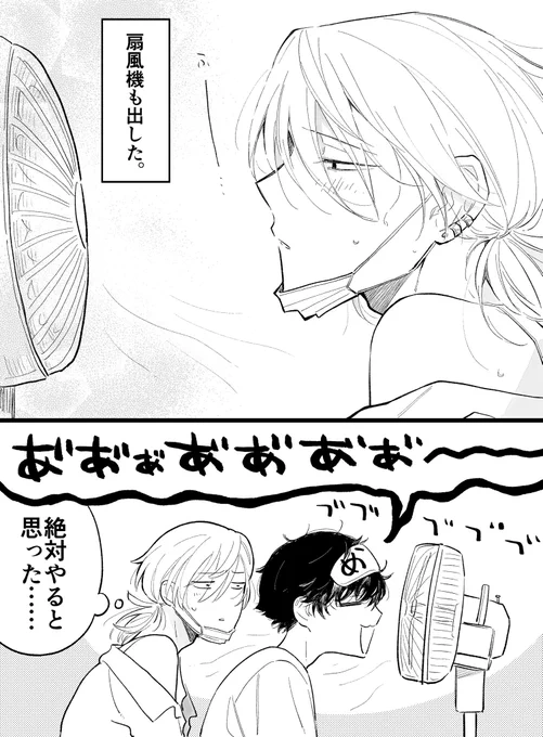 (3/3)
さらにその後
#メメとモリ #創作BL 