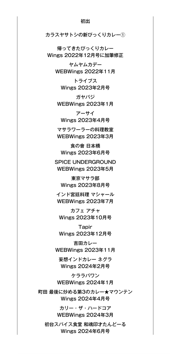 bikkuricurry's tweet photo. https://t.co/ovO9OcgIOX
