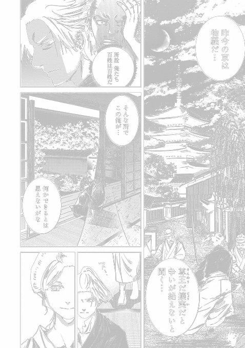 (8/13) 