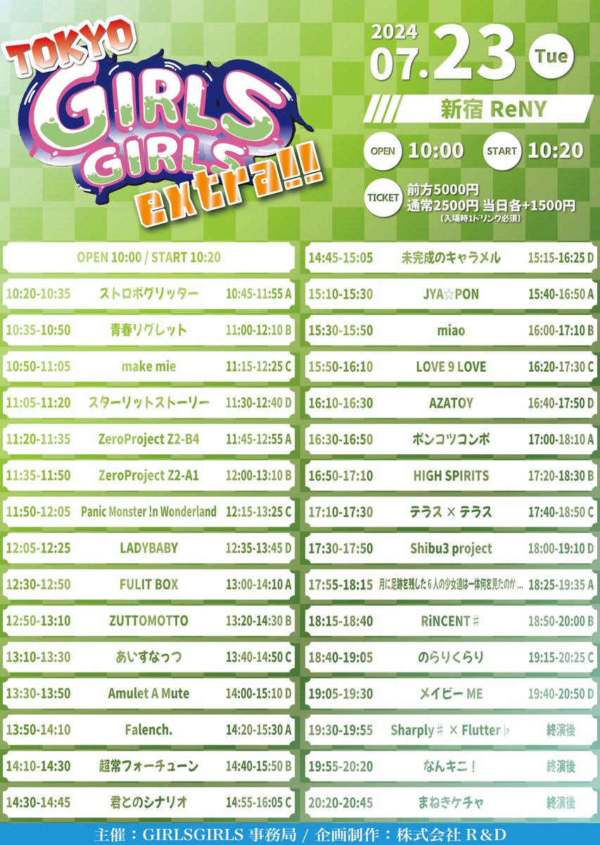 starlit_story's tweet photo. ✨タイムテーブル✨

7.23(火) #スターリットストーリー 出演ライブ @ 新宿ReNY
「TOKYO GIRLS GIRLS extra!!」

✨11:05-出演/11:30-特典会
✨前売：通常2,500円/前方5,000円（1D別）
���静止画⭕️

💝指名入場特典：新曲デモCD 1枚（非売品）、チェキ券1枚

🎟チケット販売中‼️

⬇️詳細・チケット
https://t.co/JJELkO71ih