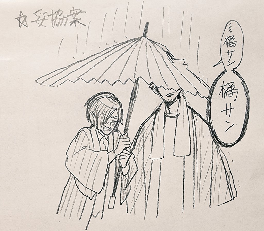 あっついですが
まだ一応梅雨なんですよね～😭 