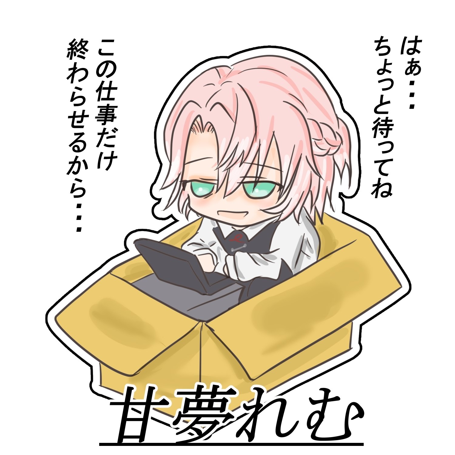 甘夢れむ▷クロノヴァ (@amayumeremu) / X