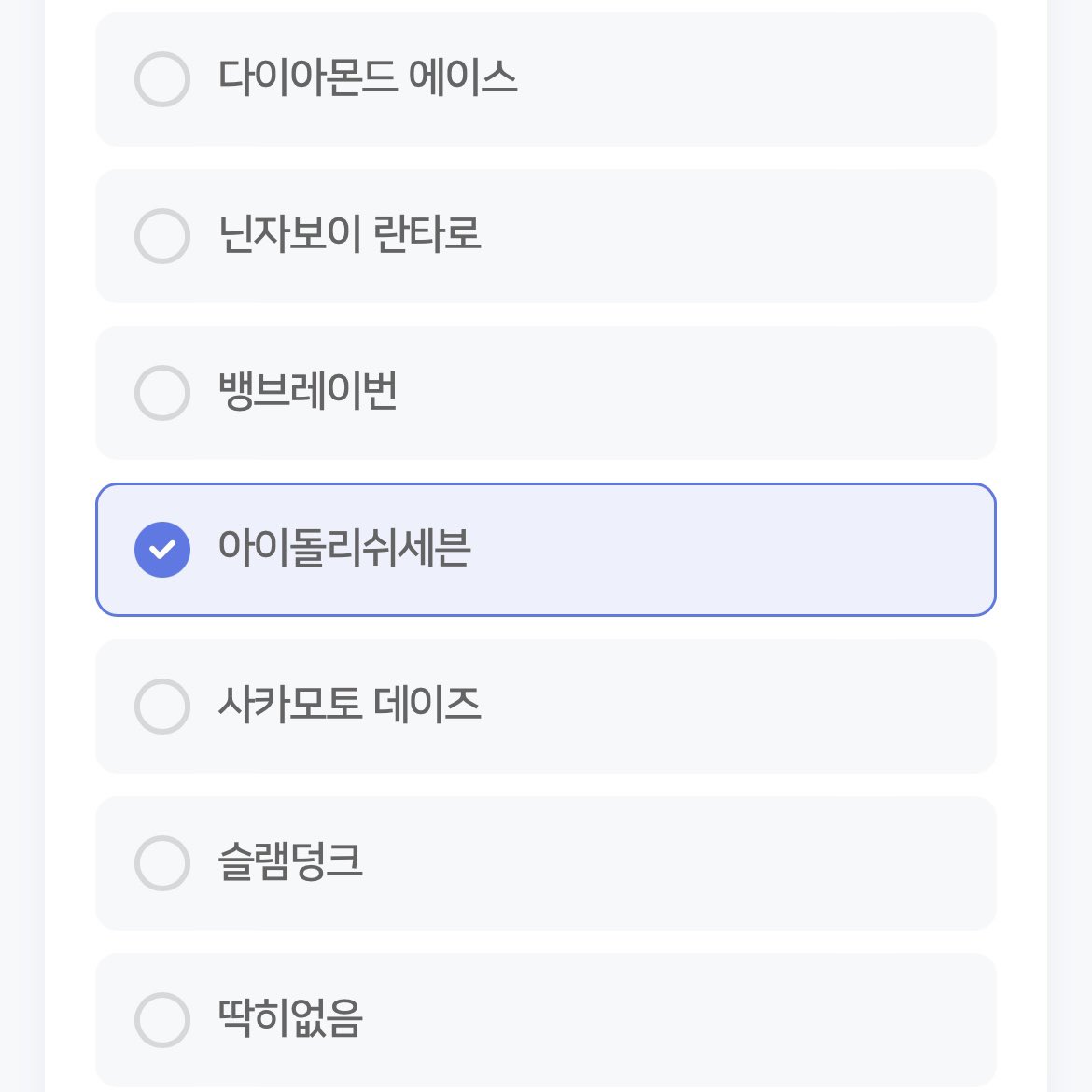 친구들의 도움이 필요합니다
”아이돌리쉬세븐“ 투표 부탁드립니다 감사합니다 s(_ _)z