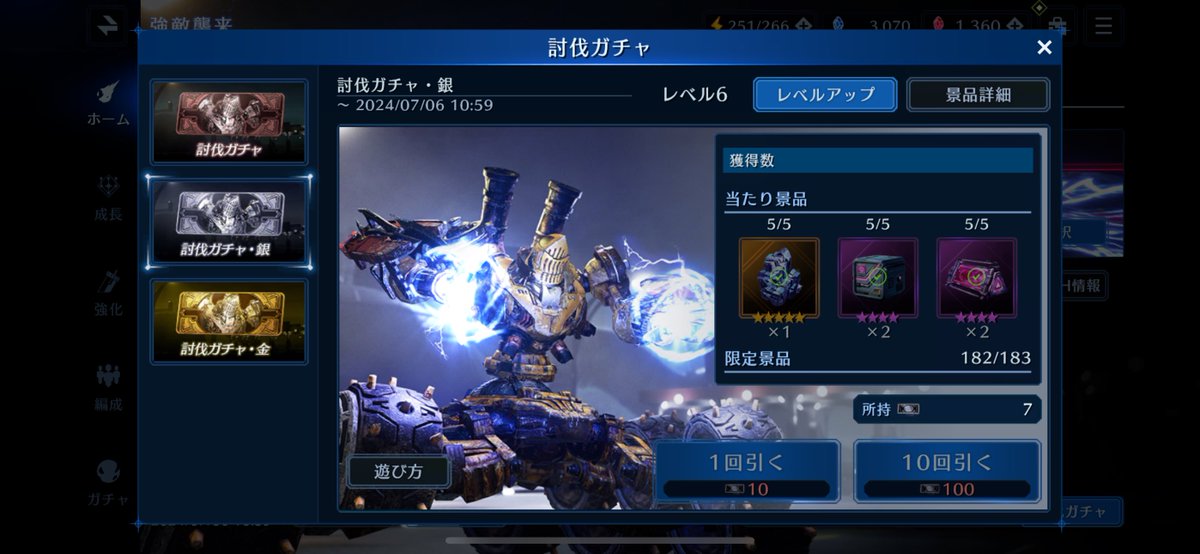 ryu202305's tweet photo. 銅と金は前に終わってましたが、
銀だけ最後の１つが出ない状態でした
何故か銀だけ1回引くが残っていたので押してみたところ、終われました！
気持ちいい👍

#FF7EC https://t.co/voxxeERaeE