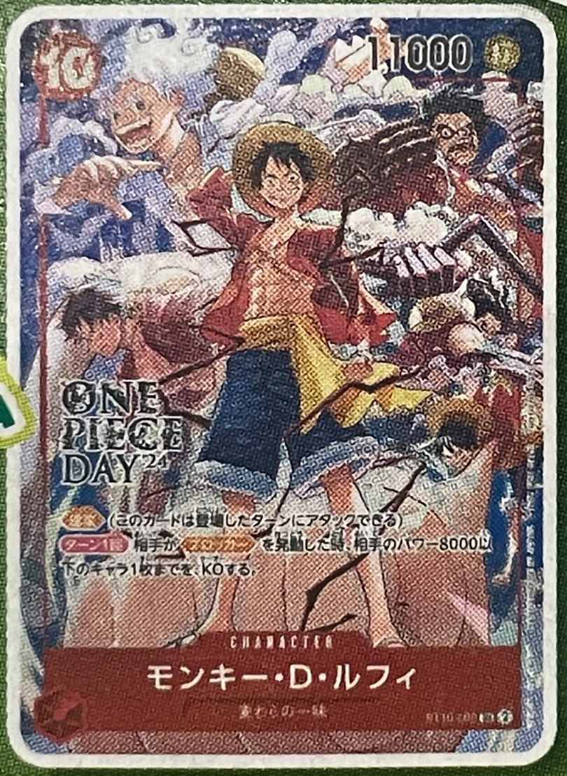 ワンピースカード速報ドン通信🏴☠️ on X: ワンピースカード速報ドン通信🏴☠️ on X: