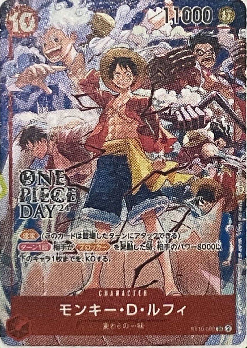 モンキー・D・ルフィ ONE PIECE DAY'24 来場者特典 ONE PIECE