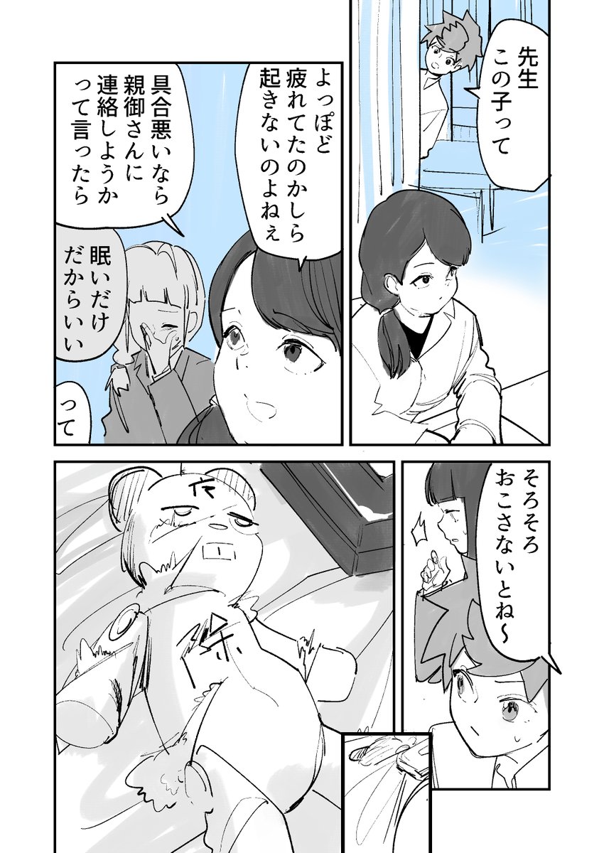 ⑧ 