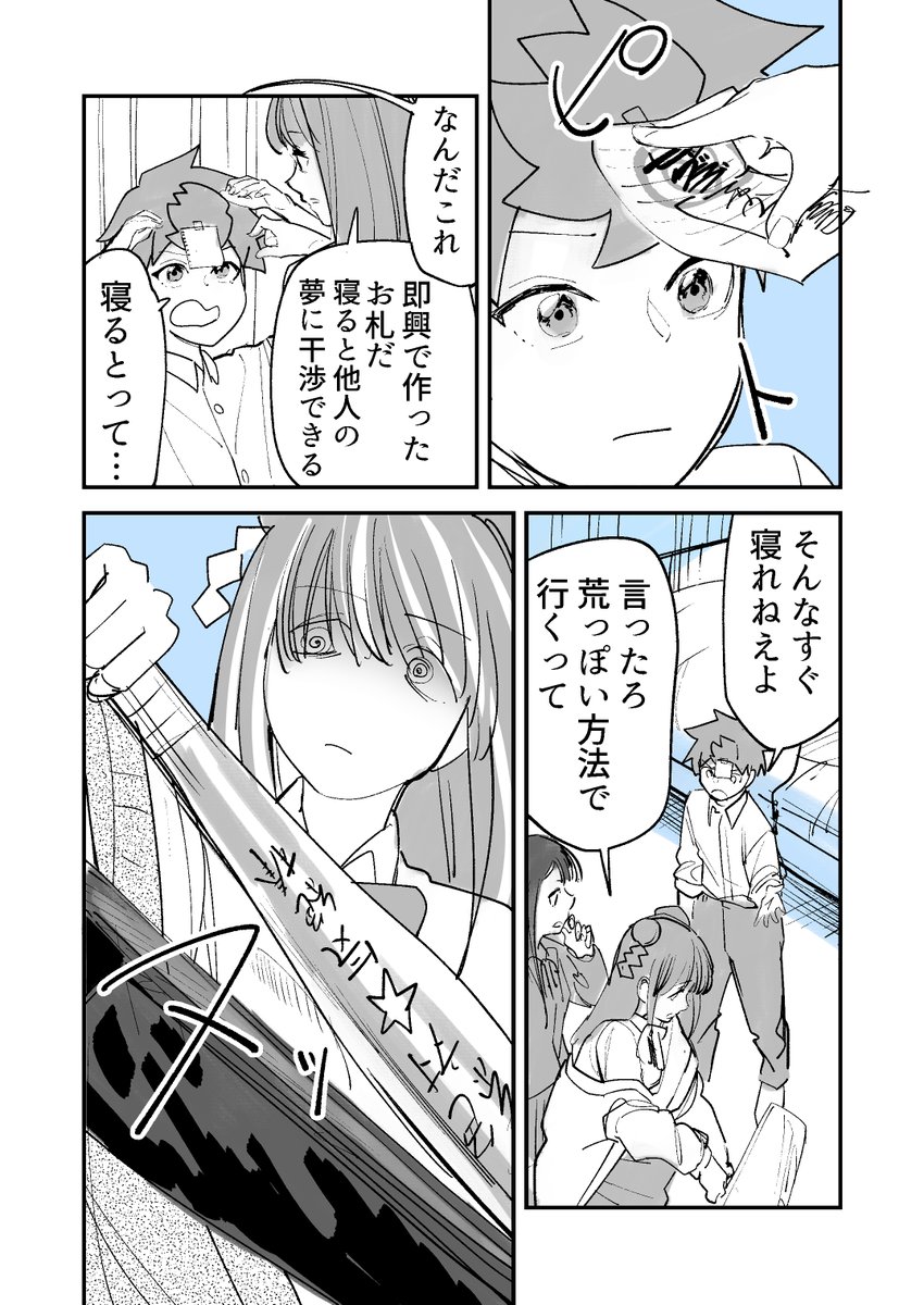 ⑧ 