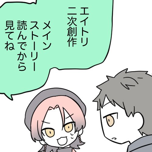 #エイトリFA
https://t.co/SoplZu86dy 