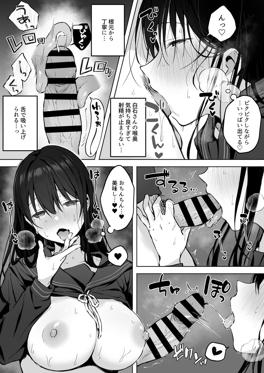 えち漫画進捗💗 