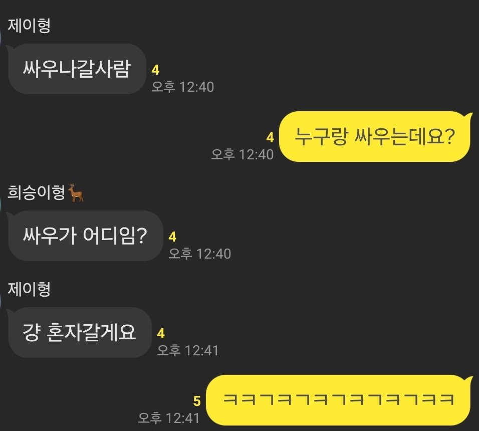 by_seung2's tweet image. 희승이 엔진한정말투가 너무 귀여움

멤버들이랑 카톡할때는 싸우가 어디임? &amp;lt; 막 이러면서 엔진한테 댓글 달때는 

'보고싶네용', '사랑해요' 이러면서 이모티콘 꼭꼭 써 ㅋ.ㅋ