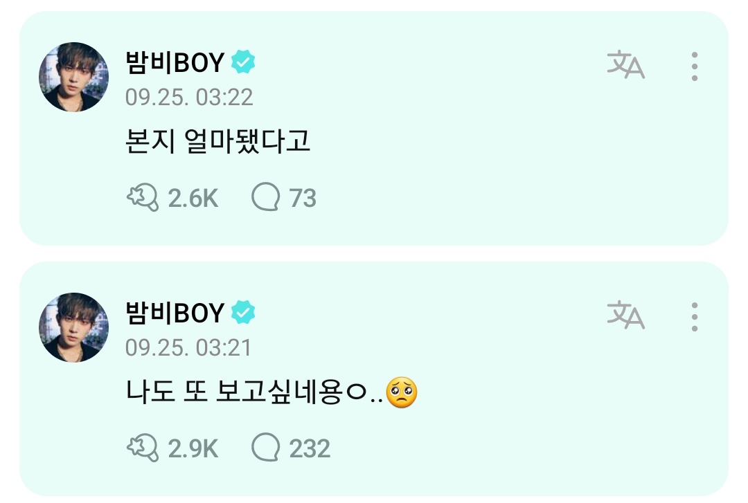 by_seung2's tweet image. 희승이 엔진한정말투가 너무 귀여움

멤버들이랑 카톡할때는 싸우가 어디임? &amp;lt; 막 이러면서 엔진한테 댓글 달때는 

'보고싶네용', '사랑해요' 이러면서 이모티콘 꼭꼭 써 ㅋ.ㅋ