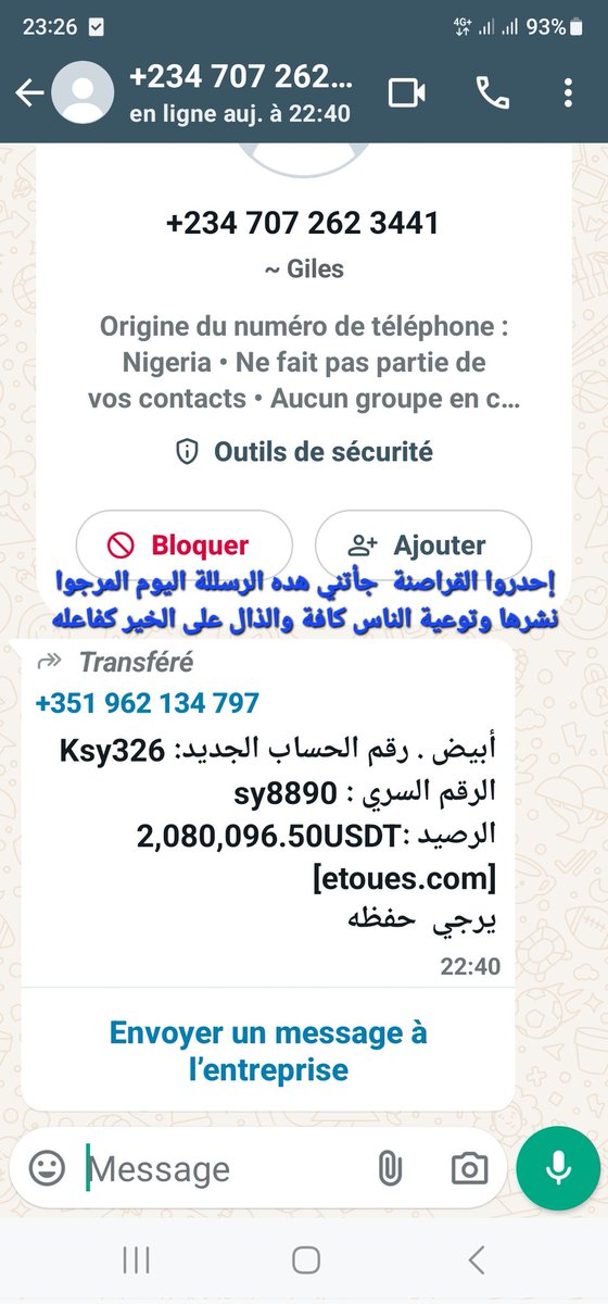 إحدروا ايها الناس من القراصنة جأتني هده الرسالة  انشروها