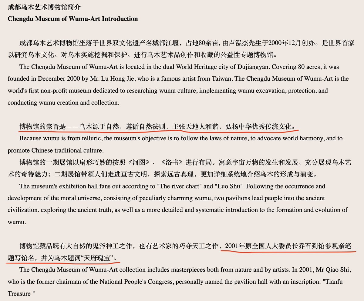yaozhang02's tweet photo. 不是只有台商盧泓傑意外身亡，他本來是要把這個烏木博物館給台灣長大的大兒子，結果大兒子也在宿舍過世。
大兒子接受台灣藍媒採訪，還說「被問大陸這邊是不是很不好？很多規矩，會被抓？但實際上根本就不會有這些事情發生」
盧泓傑之後想賣掉博物館，但是因為高價且「關係中國重要資產」沒成功
在博物館介紹裡，盧泓傑說烏木文化在成都傳承，是他的歷史使命。但是之前又想以「辦展覽」的方式把東西轉移到台灣。
中國的重要資產，怎麼可能讓你帶到台灣呢？🤔
可嘆盧泓傑自認是中華民族，但是烏木博物館館長身分一度因為台灣人身分要被拔除，死後國台辦才說他「��以保有館長身分」🤷